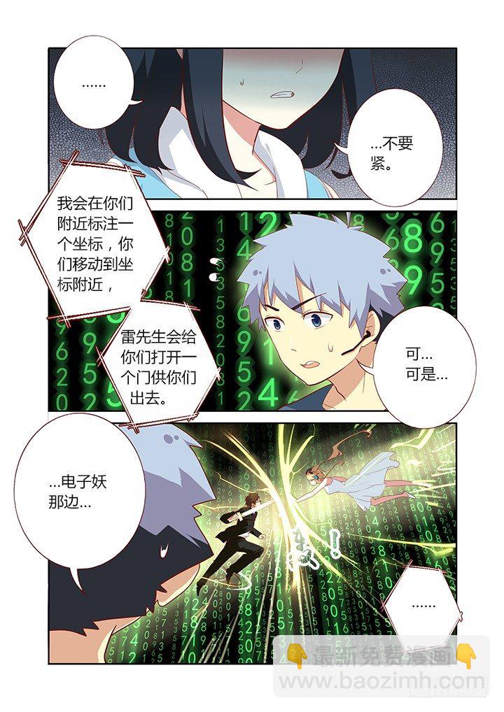 128.力量解放-第132话