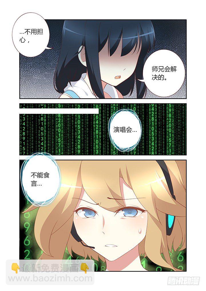 128.力量解放-第132话