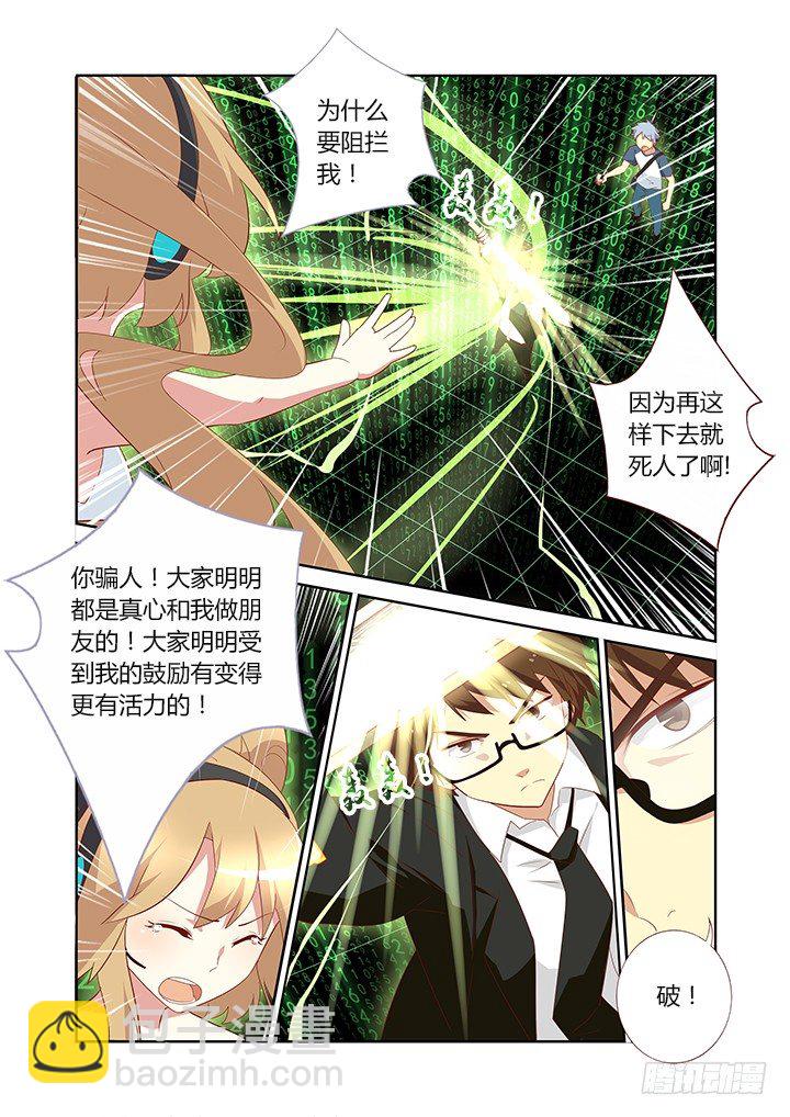 128.力量解放-第132话