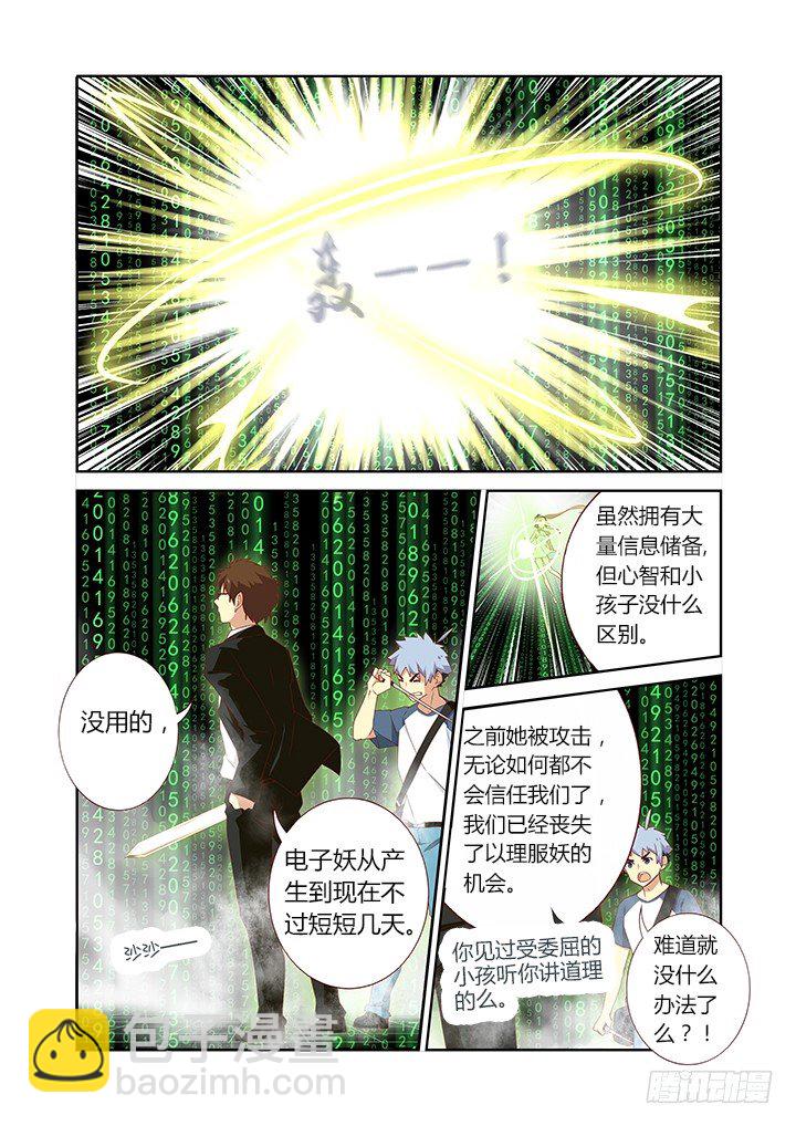 128.力量解放-第132话