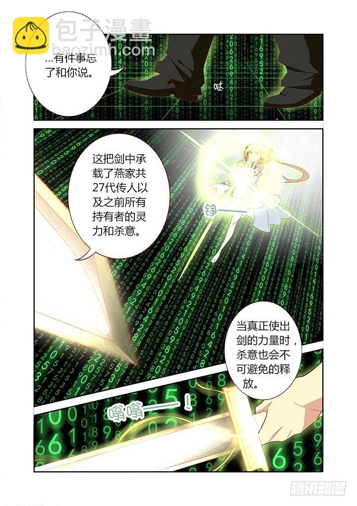 128.力量解放-第132话