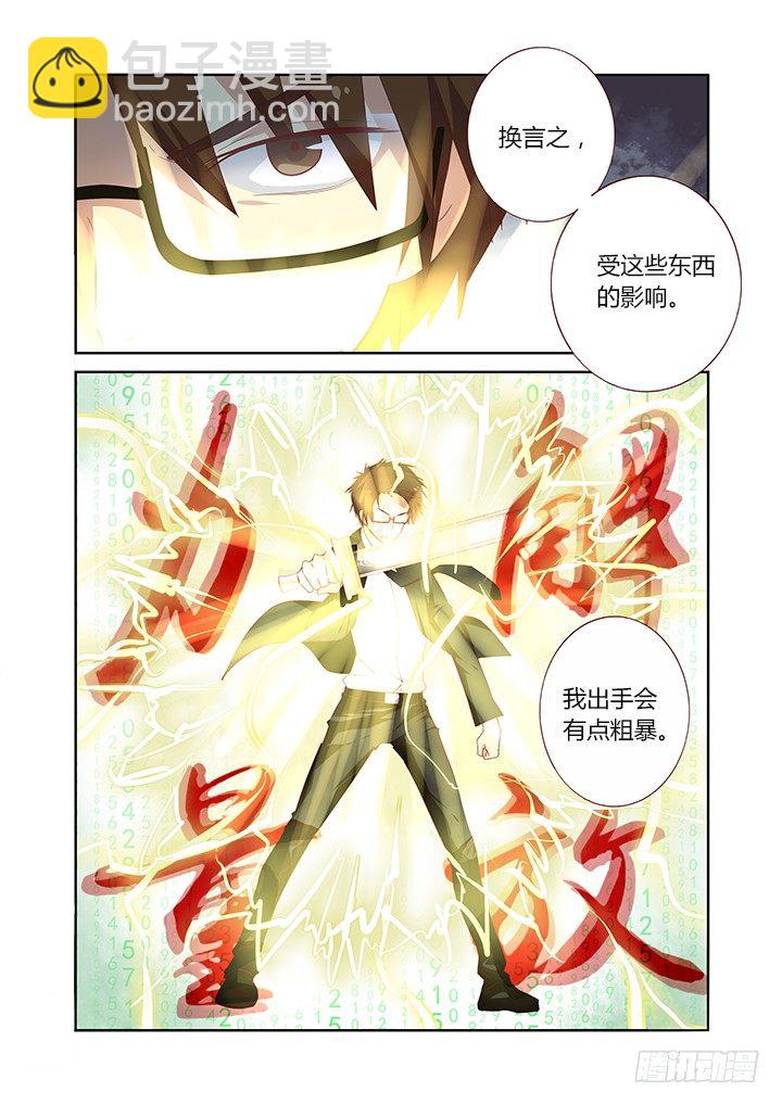 128.力量解放-第132话