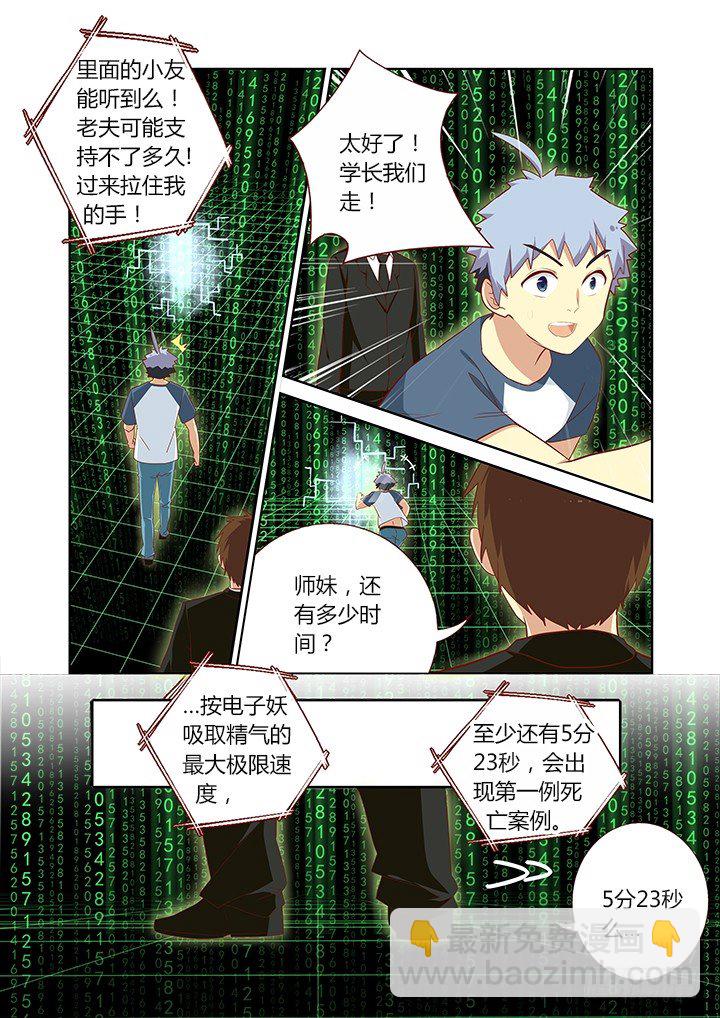 130.道别离-第134话