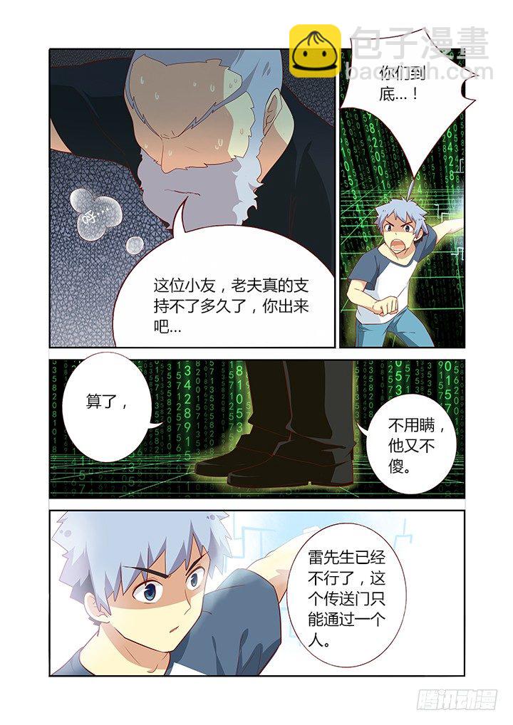 130.道别离-第134话