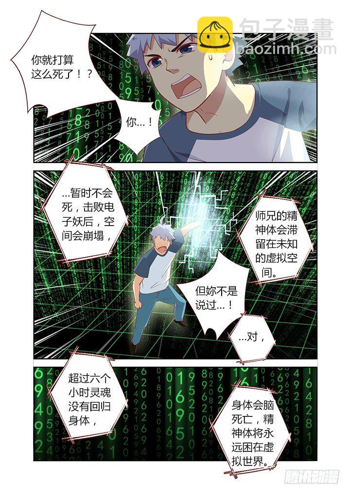 130.道别离-第134话