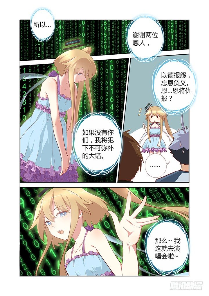 139.破茧而出的光芒-第144话