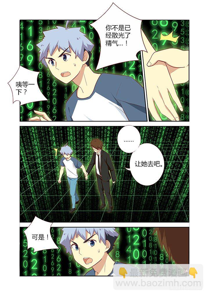 139.破茧而出的光芒-第144话