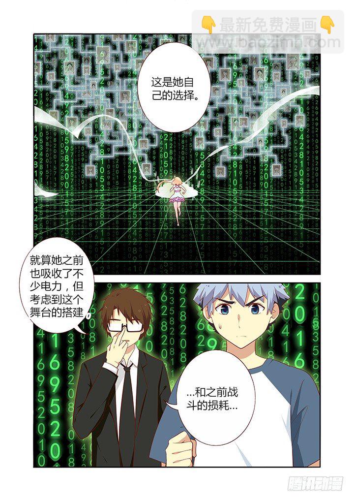 139.破茧而出的光芒-第144话