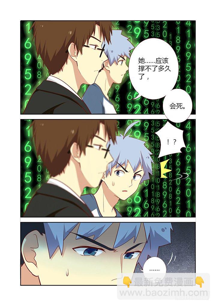 139.破茧而出的光芒-第144话