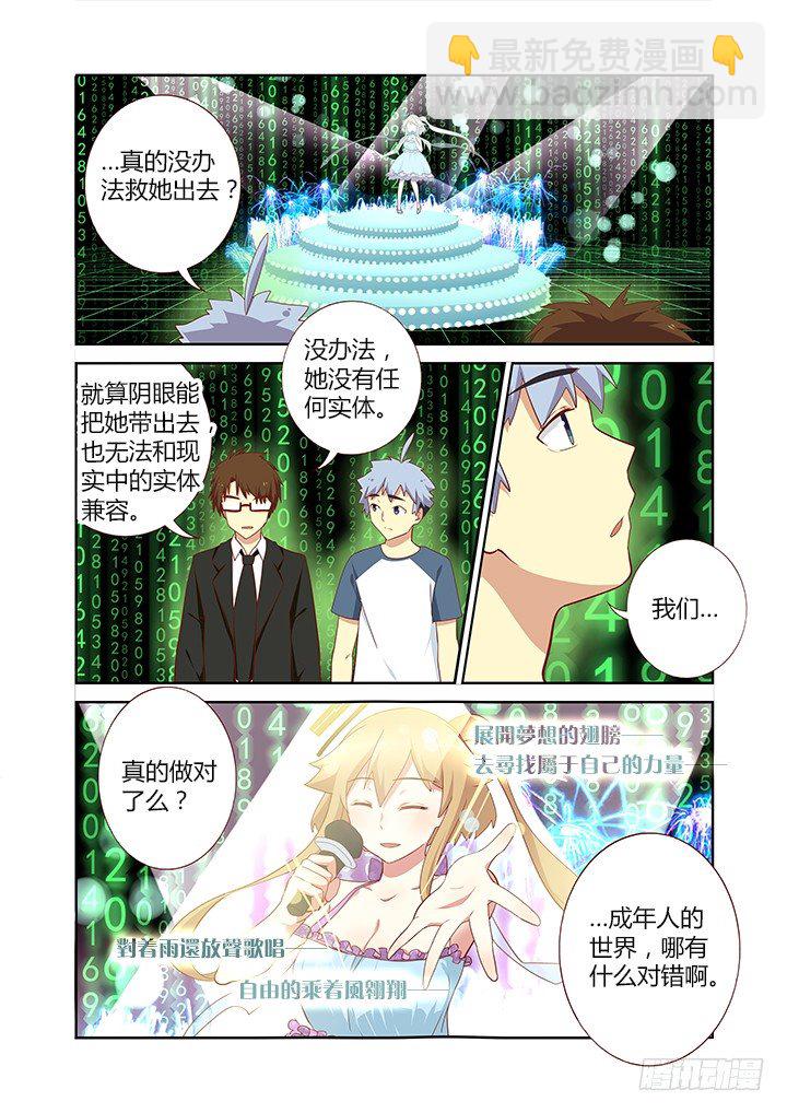 139.破茧而出的光芒-第144话