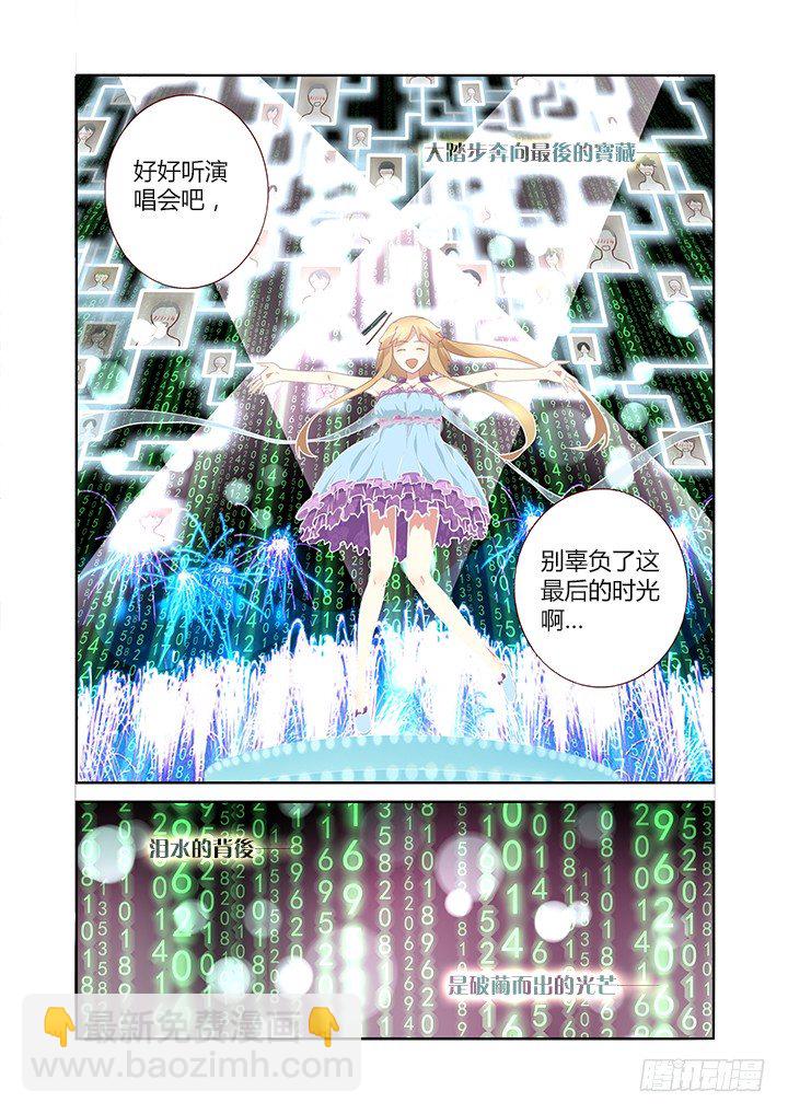 139.破茧而出的光芒-第144话