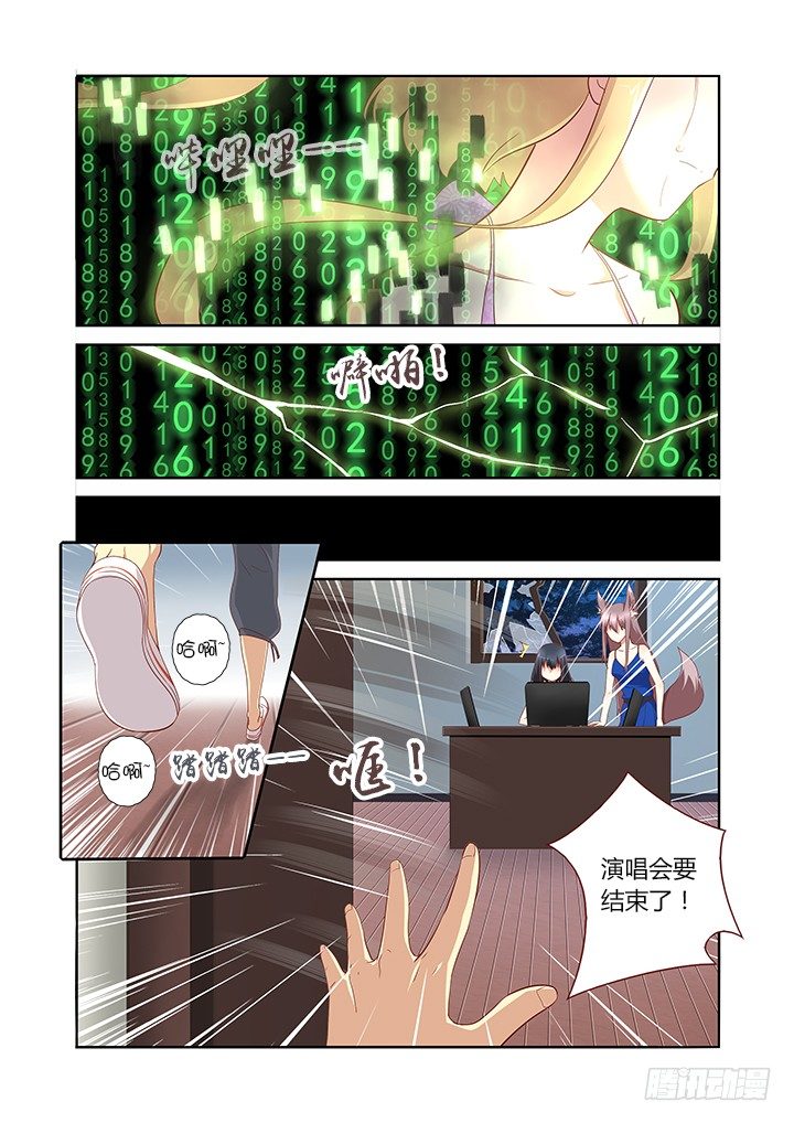 141.沈泪-第146话