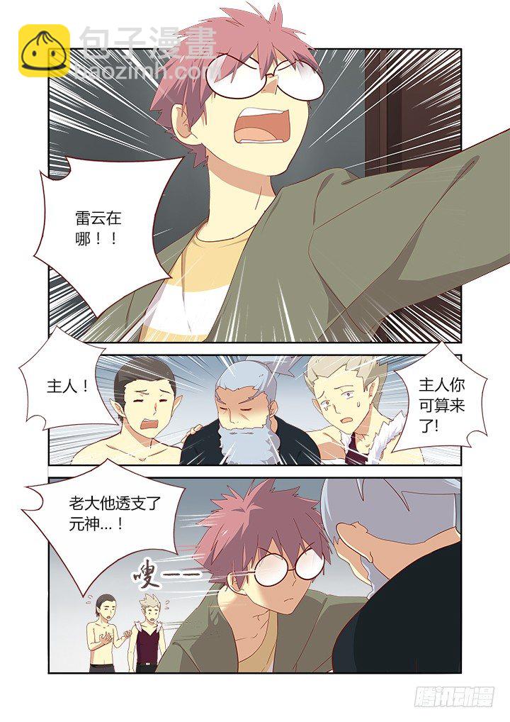 141.沈泪-第146话