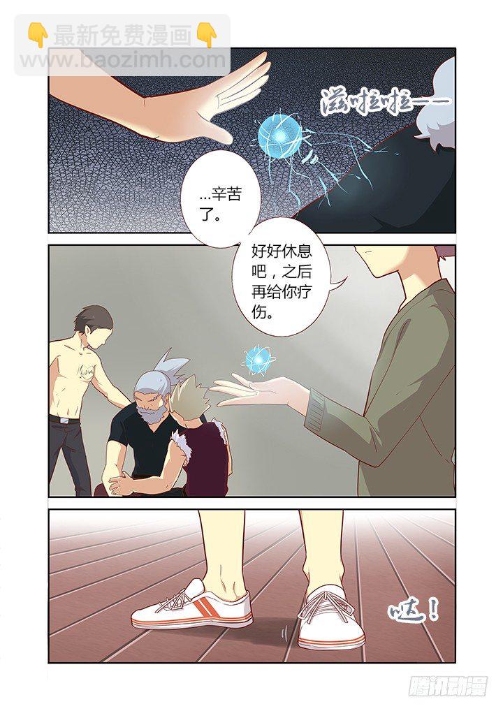 141.沈泪-第146话