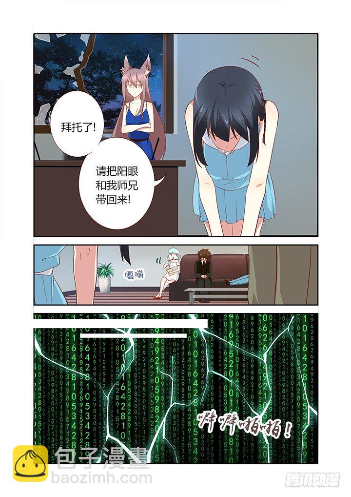 141.沈泪-第146话