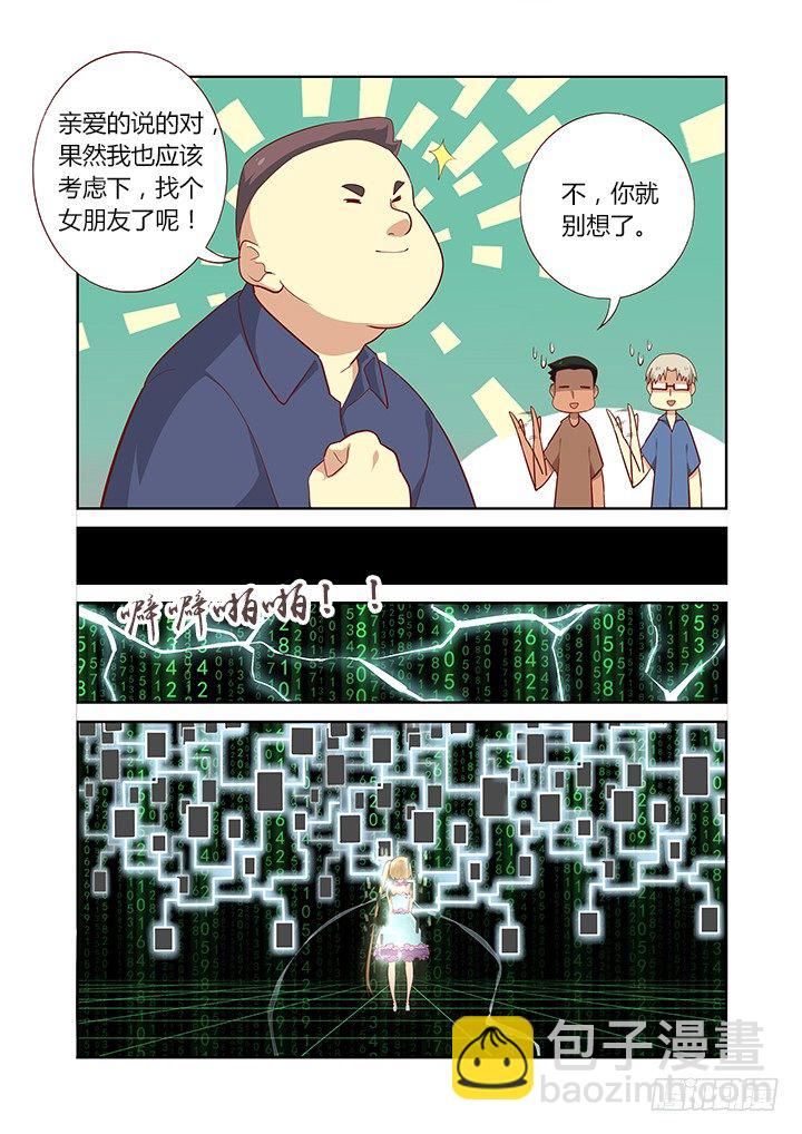 141.沈泪-第146话