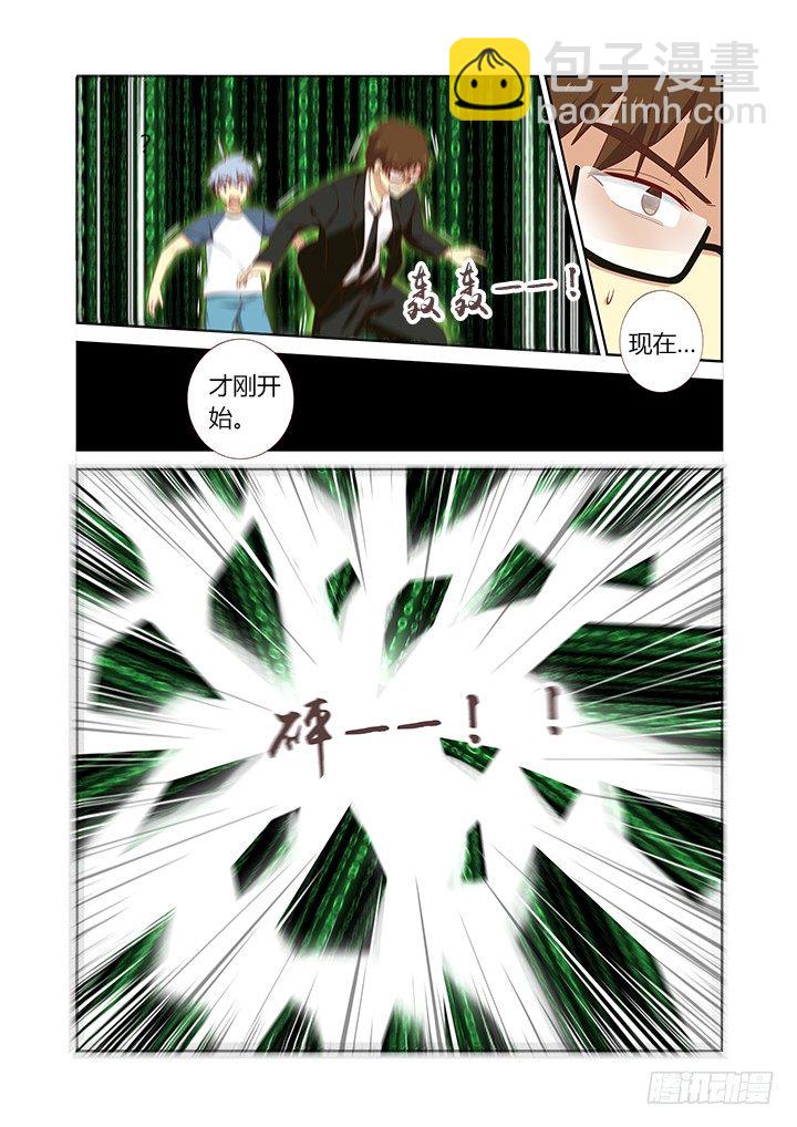 141.沈泪-第146话