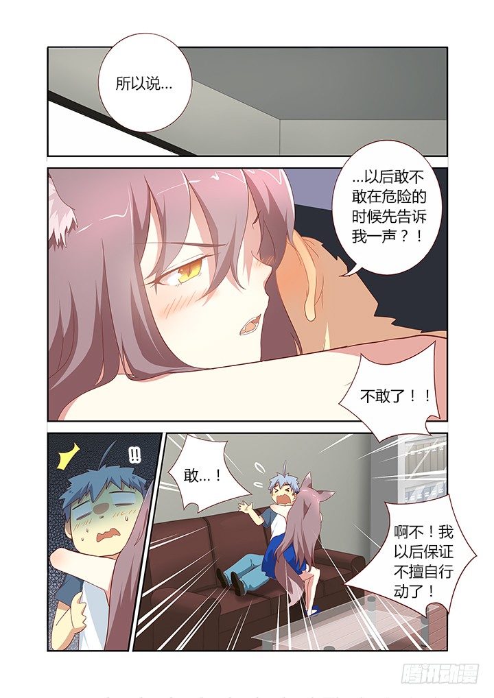 145.左拥右抱-第150话