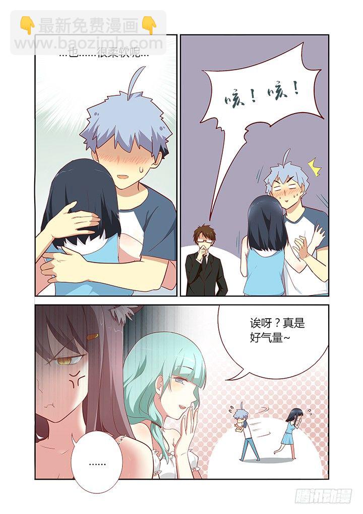 145.左拥右抱-第150话