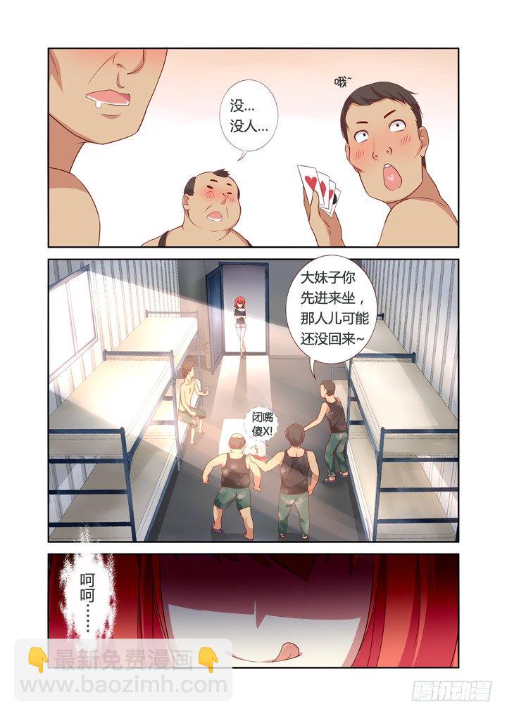 妖怪名單 - 16.神器 - 2