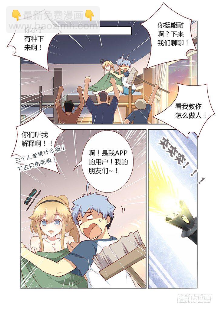 155.突突突-第160话