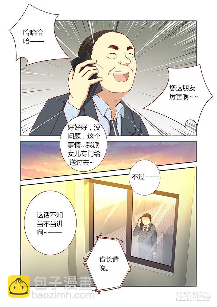 159.约-第164话