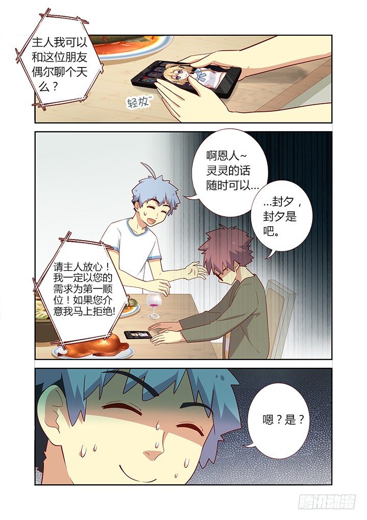 161.起床气-第166话