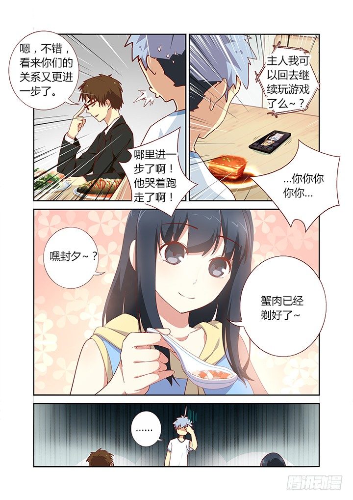 161.起床气-第166话