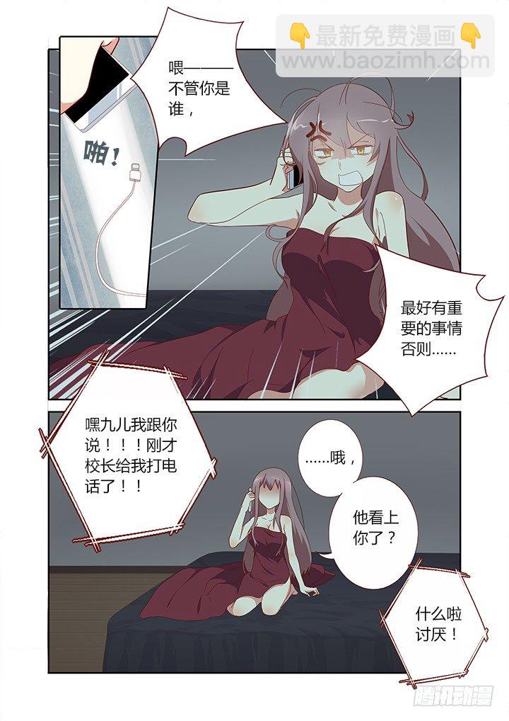 161.起床气-第166话