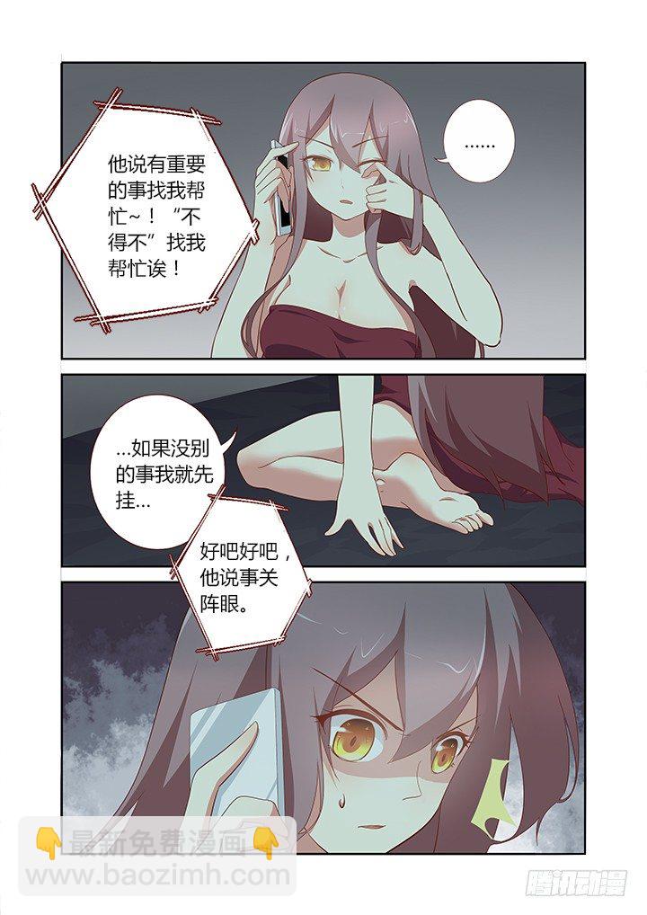 161.起床气-第166话