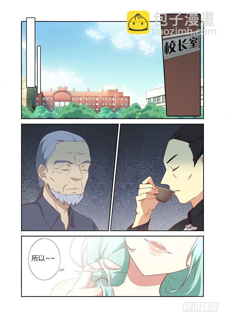 161.起床气-第166话