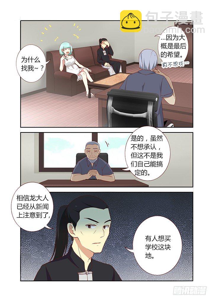 161.起床气-第166话