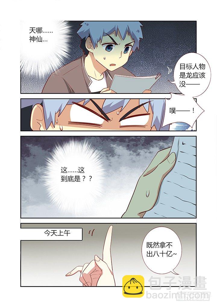 163.卖-第168话