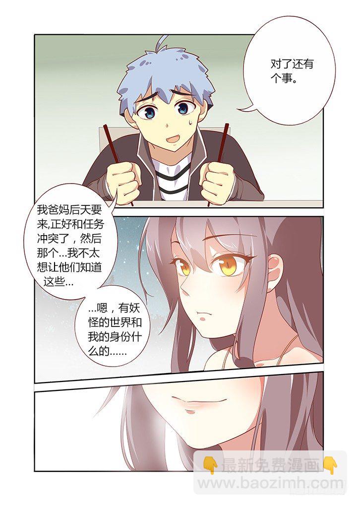 165.一家人-第170话