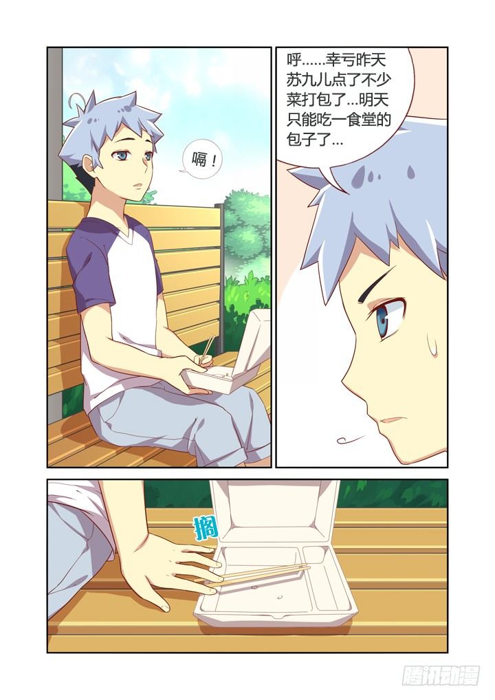 18.事件升级-第18话