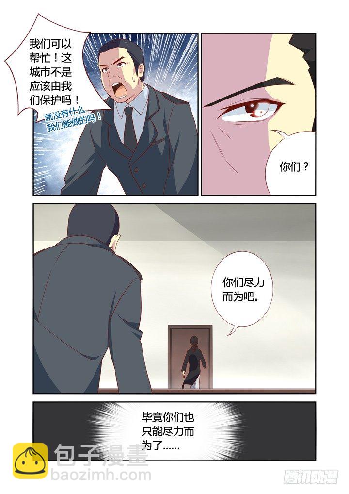 18.事件升级-第18话