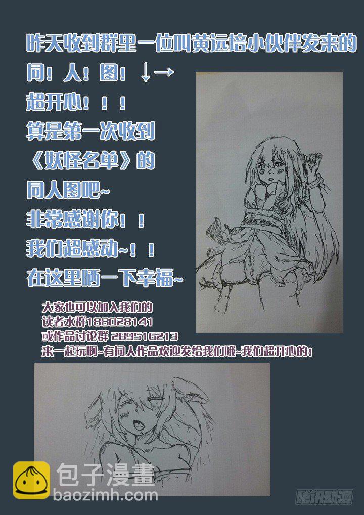 18.事件升级-第18话