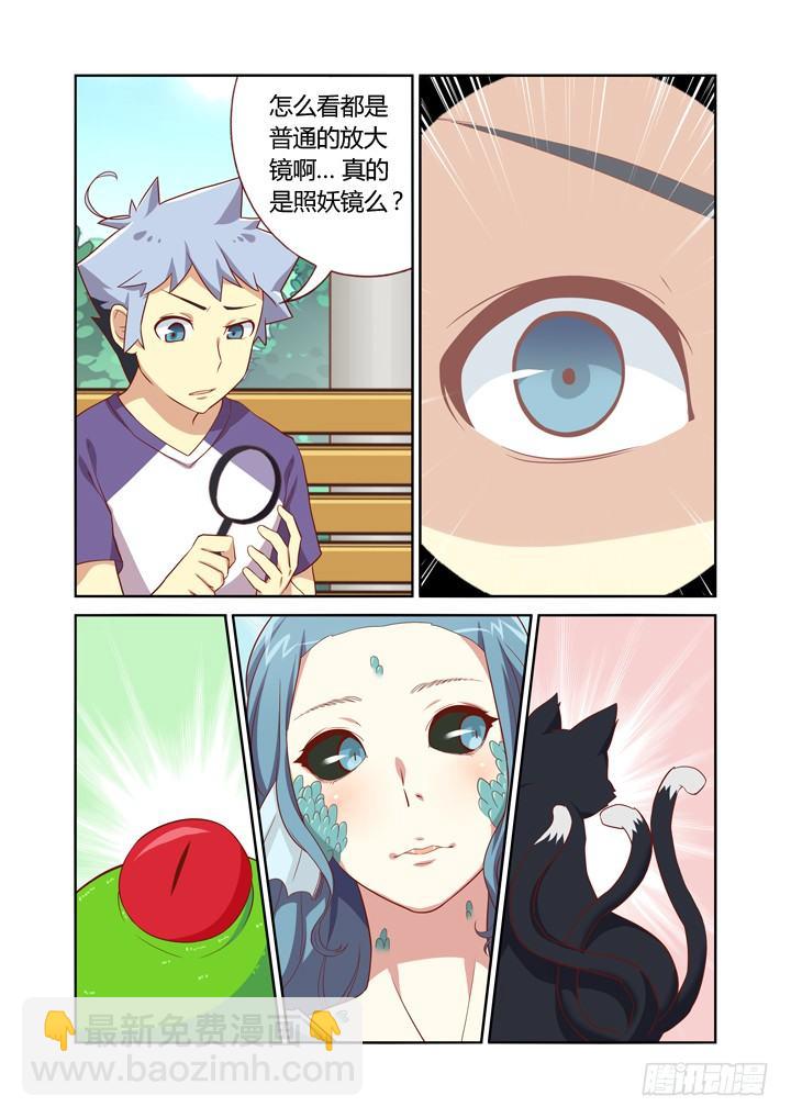 18.事件升级-第18话