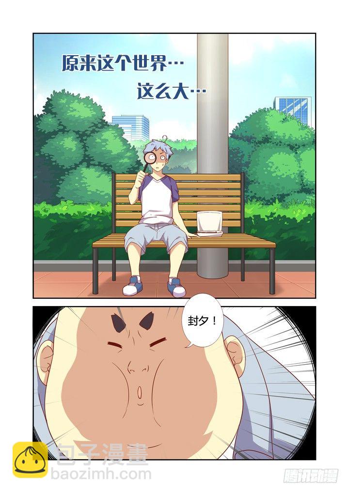 18.事件升级-第18话