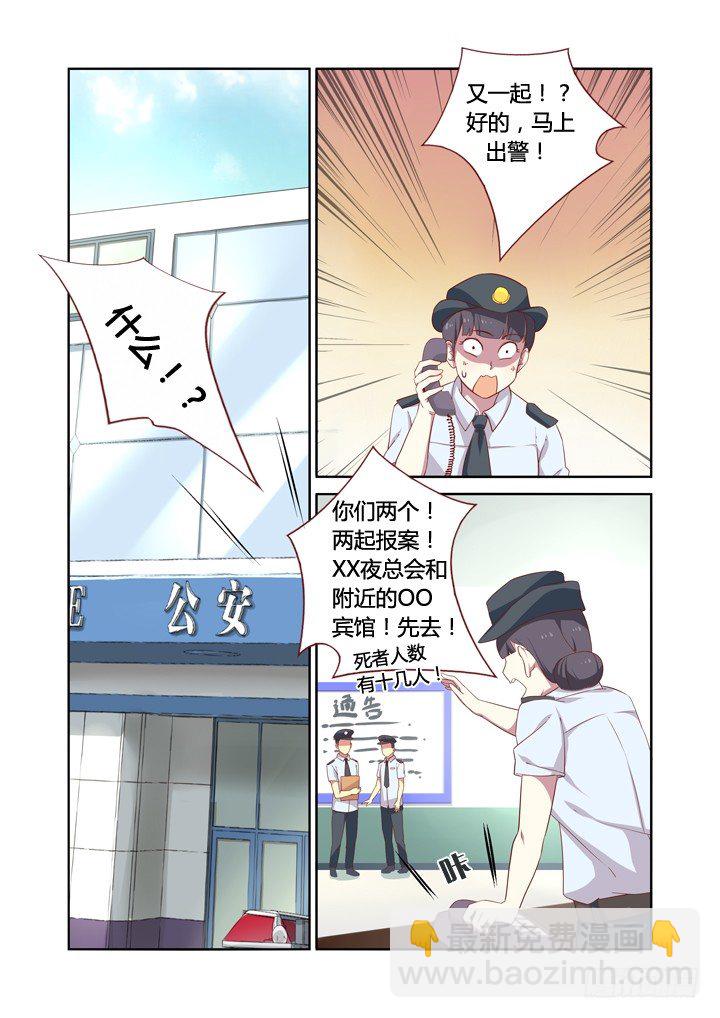 18.事件升级-第18话