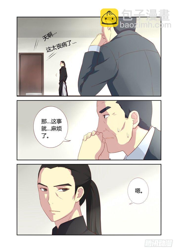 18.事件升级-第18话