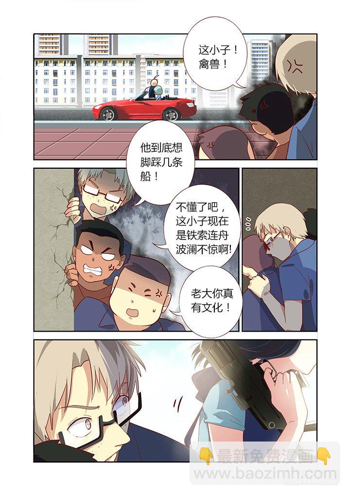 167.车车-第172话