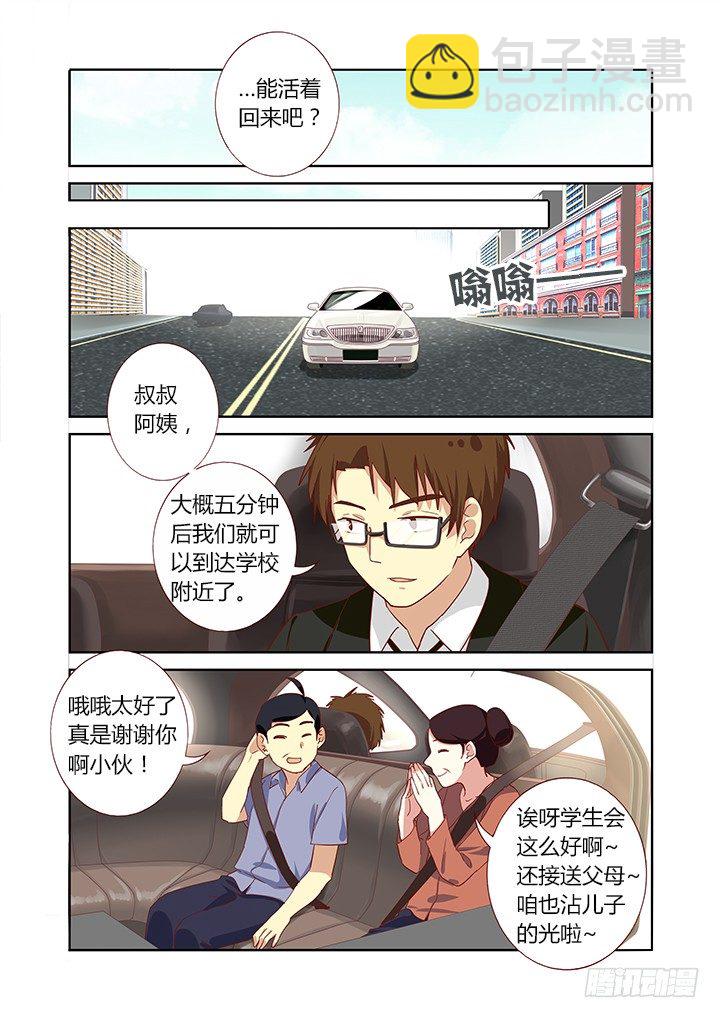 妖怪名單 - 167.車車 - 2