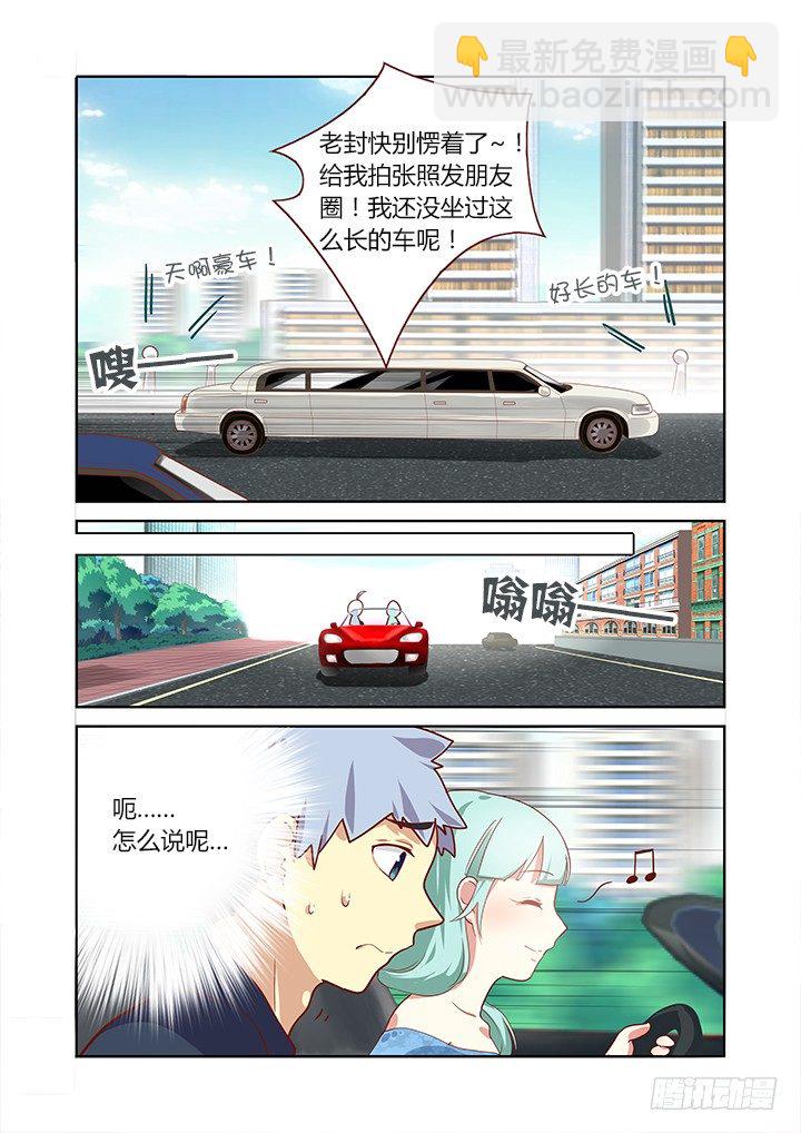 妖怪名單 - 167.車車 - 2