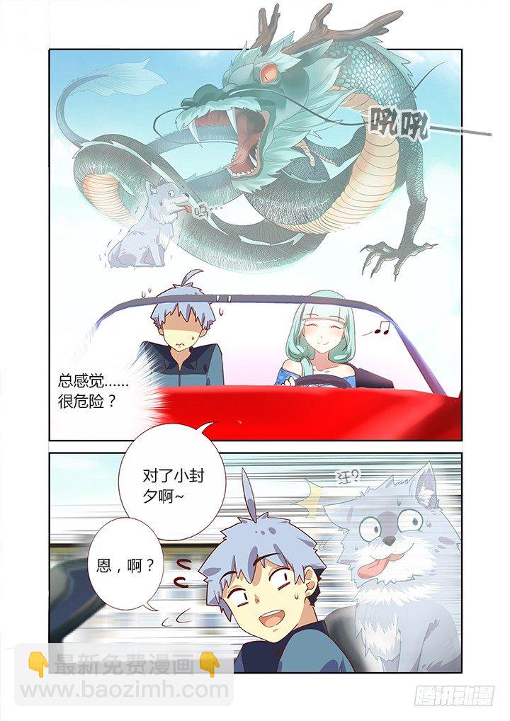 167.车车-第172话