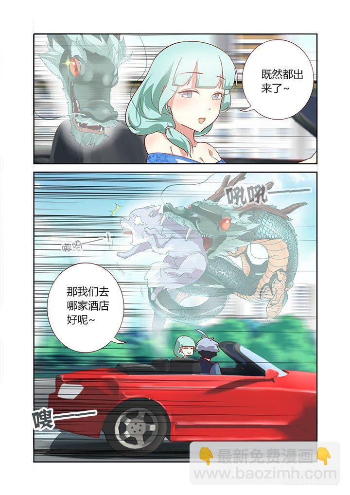 167.车车-第172话