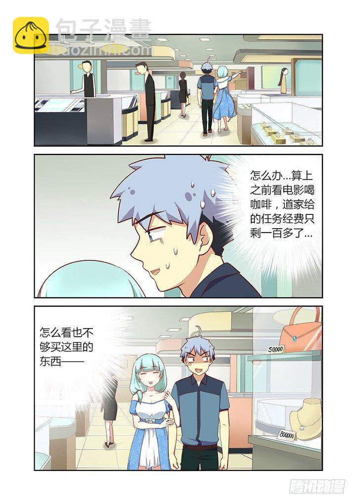 173.去海边-第178话