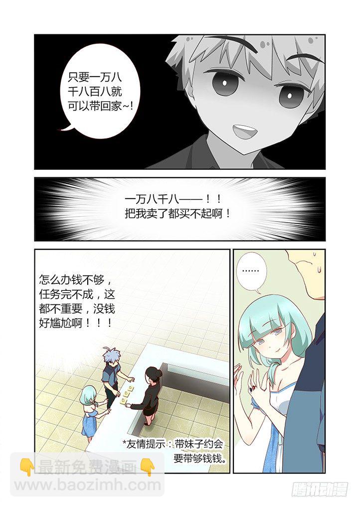 173.去海边-第178话