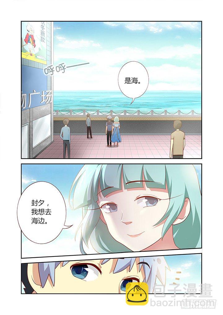 173.去海边-第178话