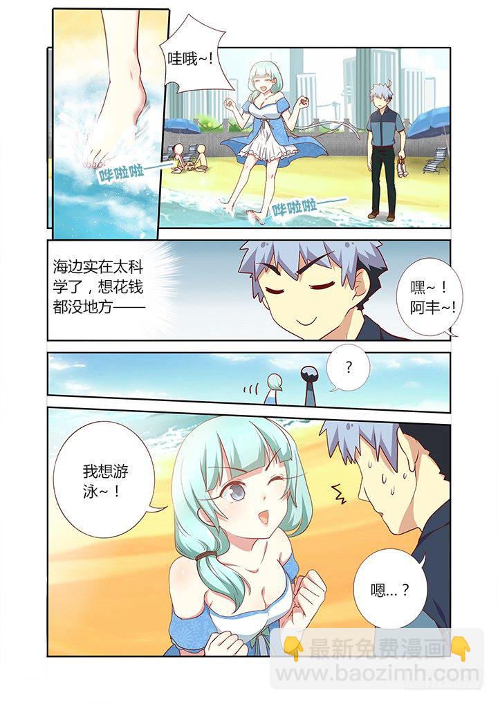 175.BEACH-第180话
